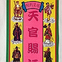 product(115)